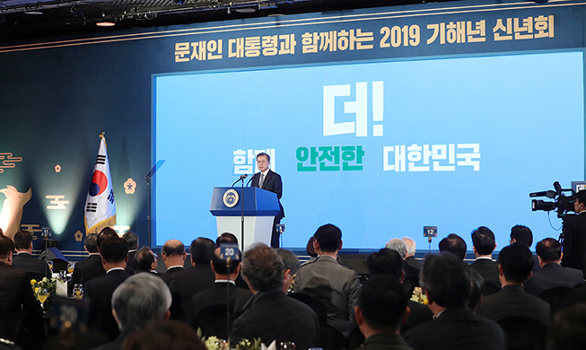 Remarks by President Moon Jae-in at New Year’s Gathering with Business and Social Leaders