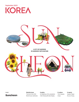 KOREA [2023 VOL .19 No.9]